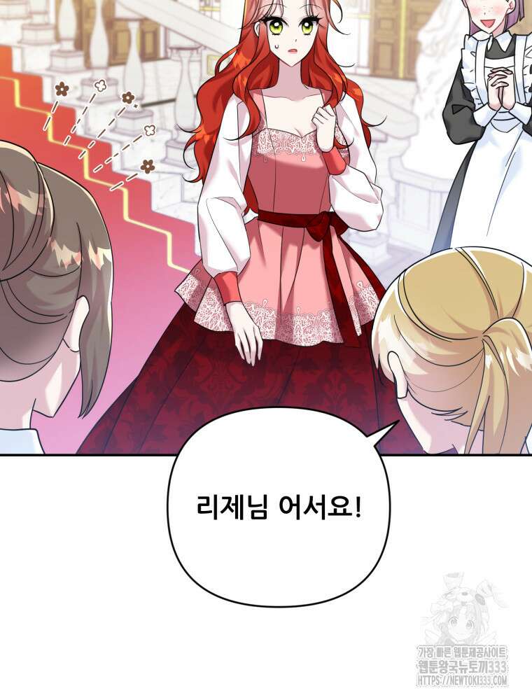 마침내 새벽이 18화 4