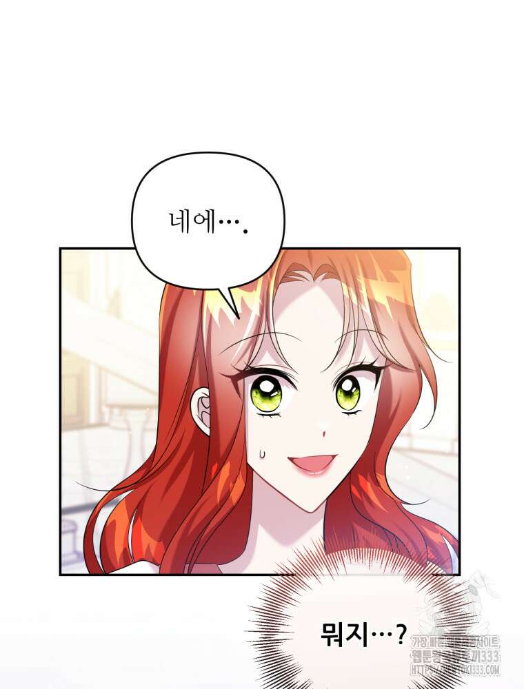 마침내 새벽이 18화 5