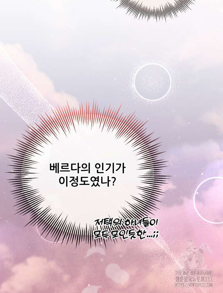 마침내 새벽이 18화 6