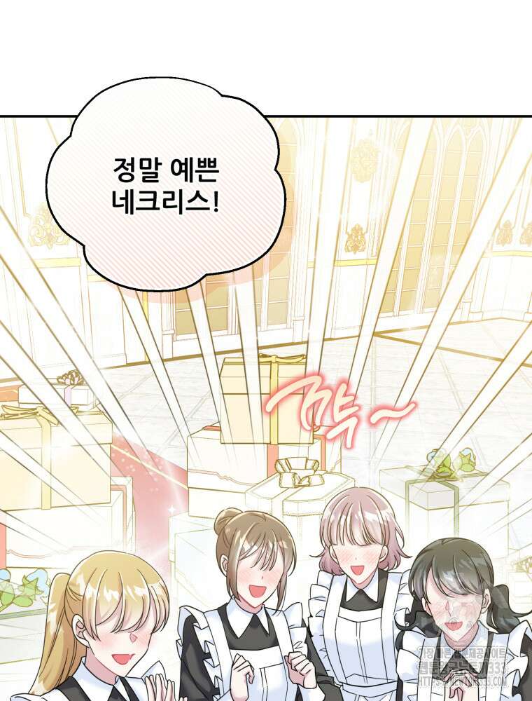 마침내 새벽이 18화 9