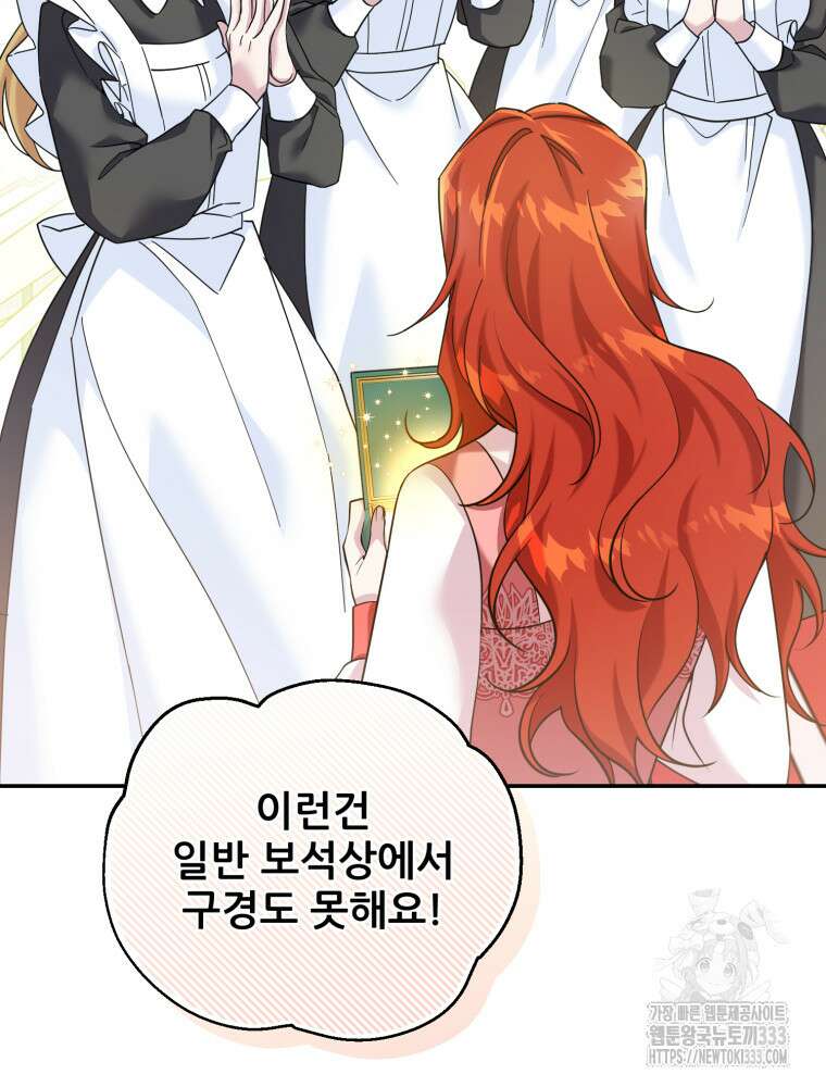 마침내 새벽이 18화 10
