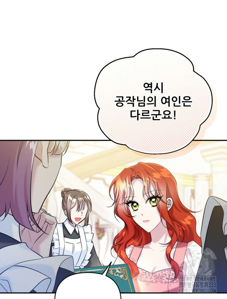마침내 새벽이 18화 11