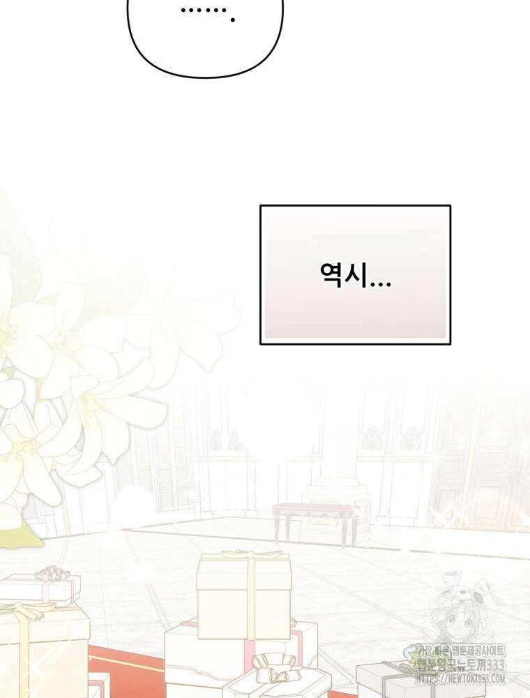 마침내 새벽이 18화 12