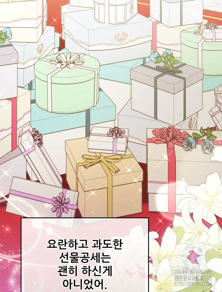마침내 새벽이 18화 13