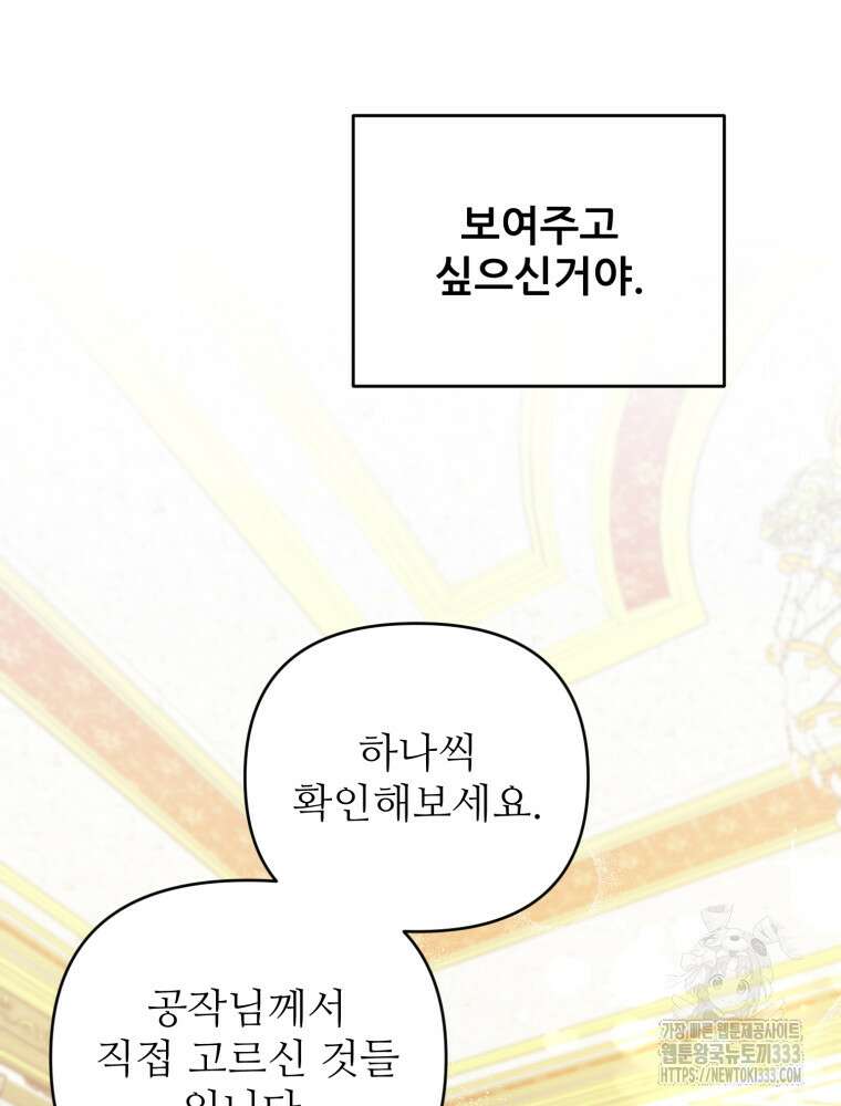 마침내 새벽이 18화 16