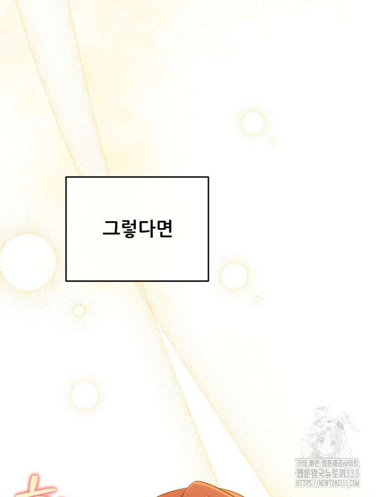 마침내 새벽이 18화 18