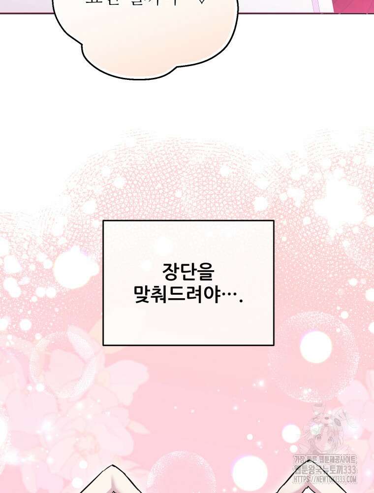 마침내 새벽이 18화 20