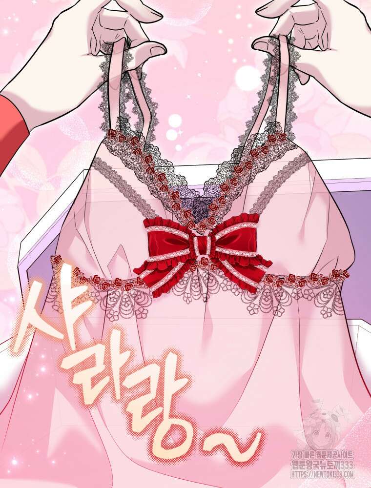 마침내 새벽이 18화 21