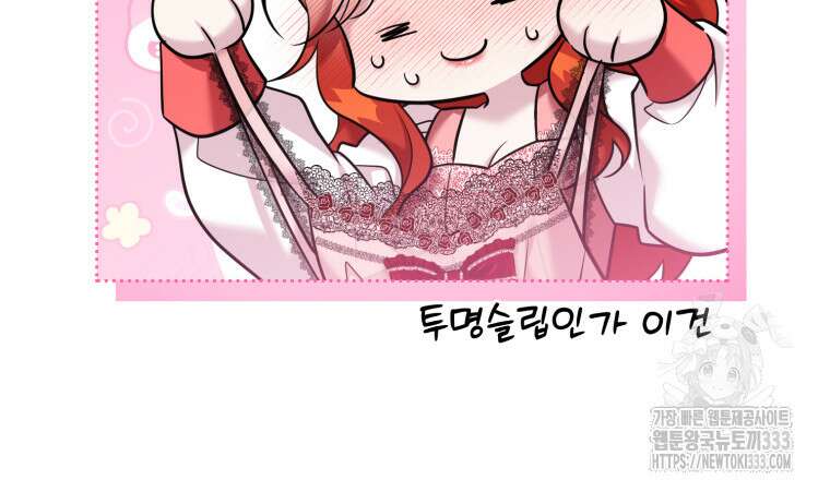 마침내 새벽이 18화 23