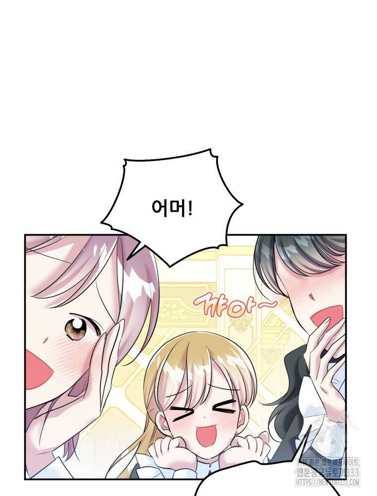 마침내 새벽이 18화 24