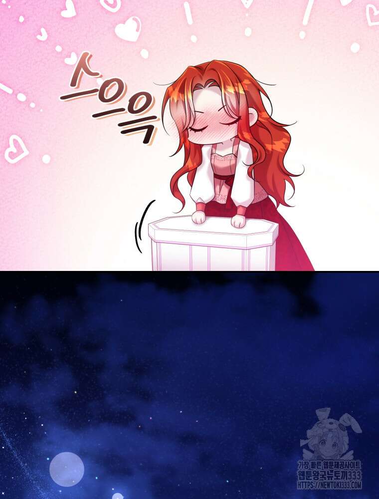 마침내 새벽이 18화 26