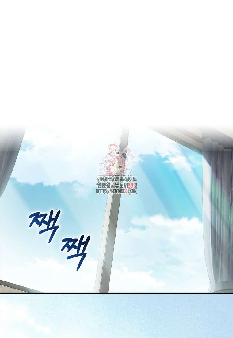 헌터 아카데미의 최강투신 5화 1