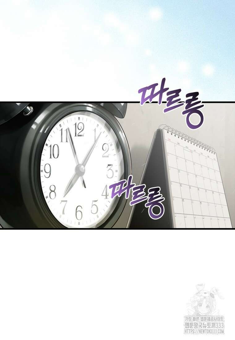 헌터 아카데미의 최강투신 5화 2