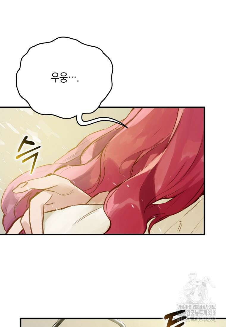헌터 아카데미의 최강투신 5화 3