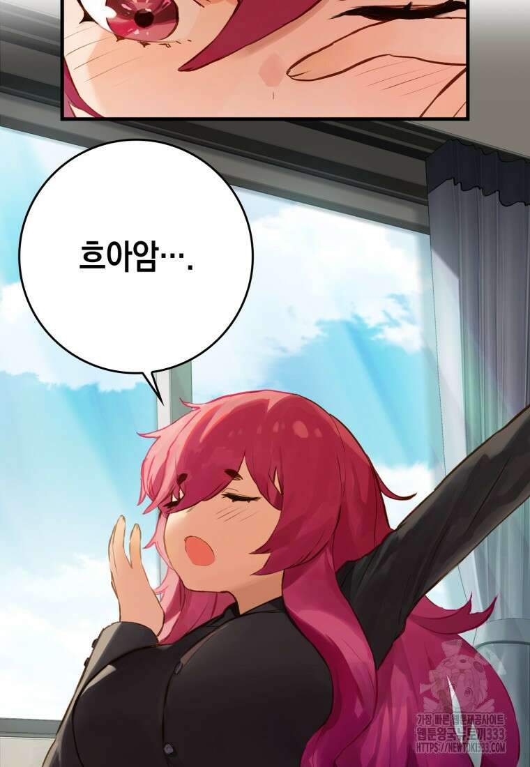 헌터 아카데미의 최강투신 5화 5