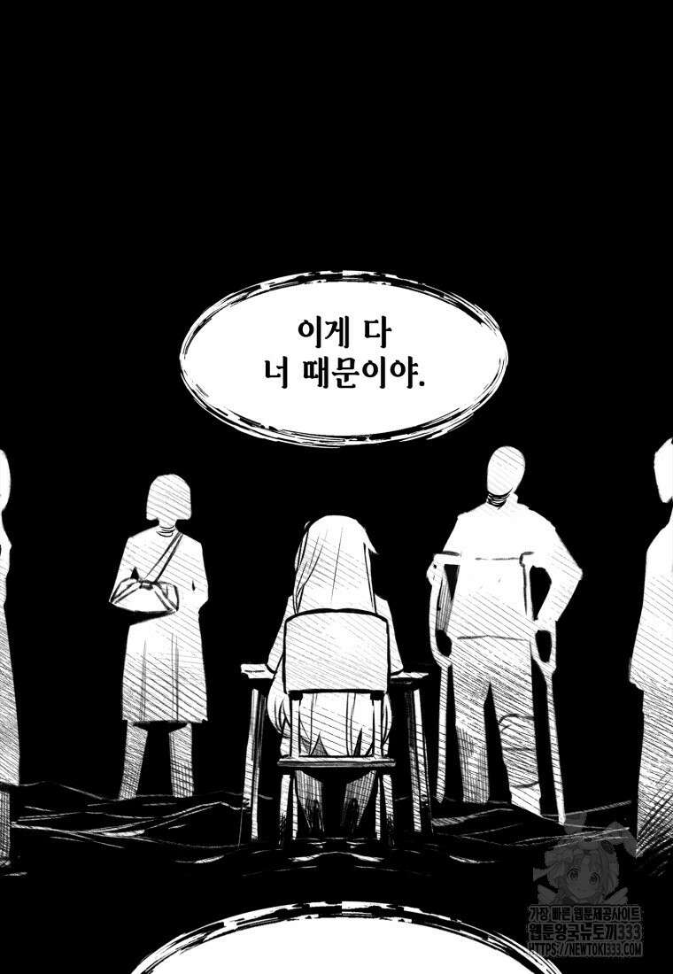 헌터 아카데미의 최강투신 11화 18