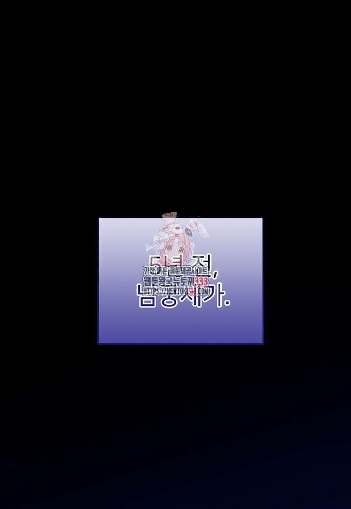 결혼적령기 무림교관 6화 1