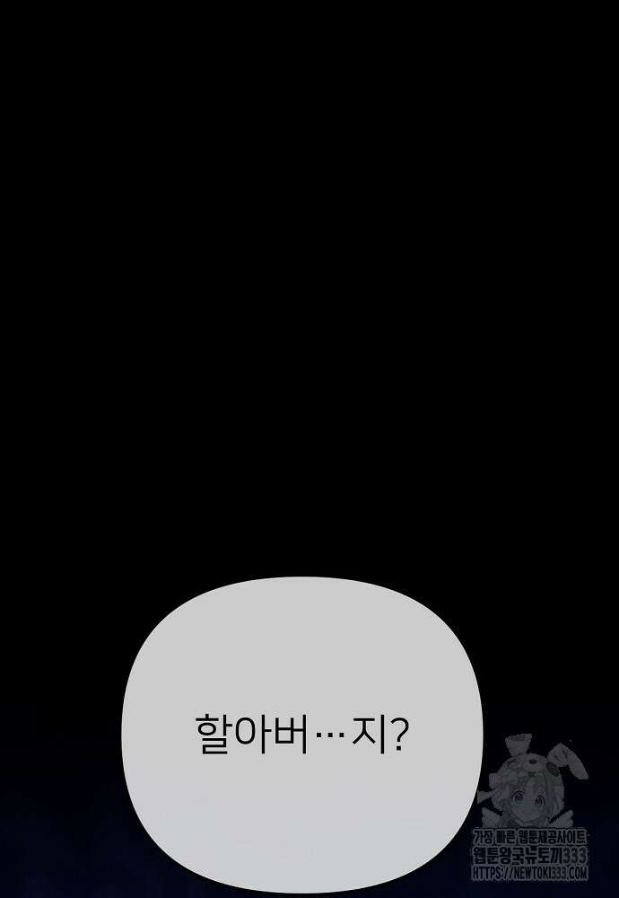결혼적령기 무림교관 6화 12