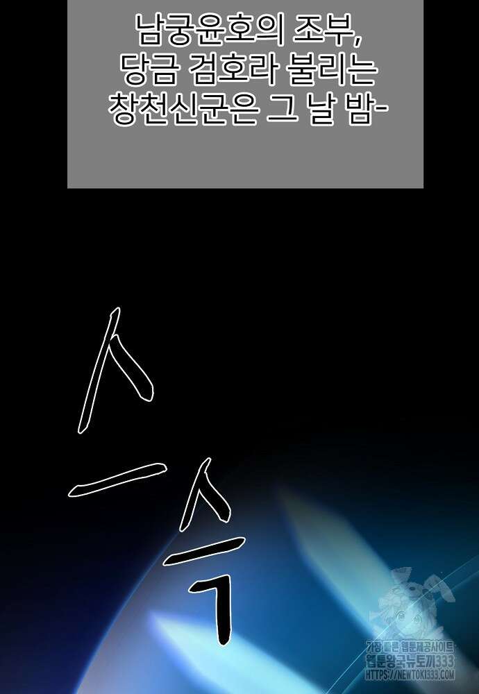 결혼적령기 무림교관 6화 16