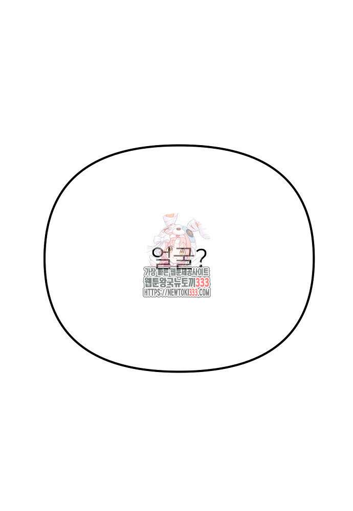 결혼적령기 무림교관 11화 1