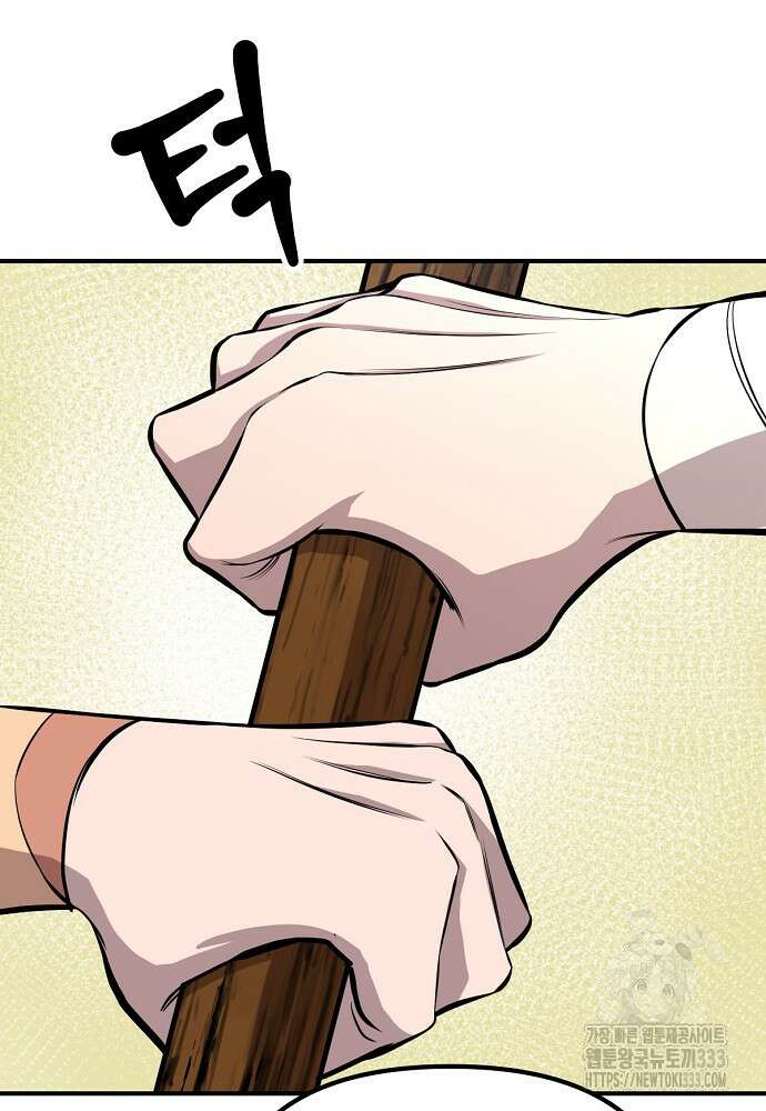 결혼적령기 무림교관 11화 6