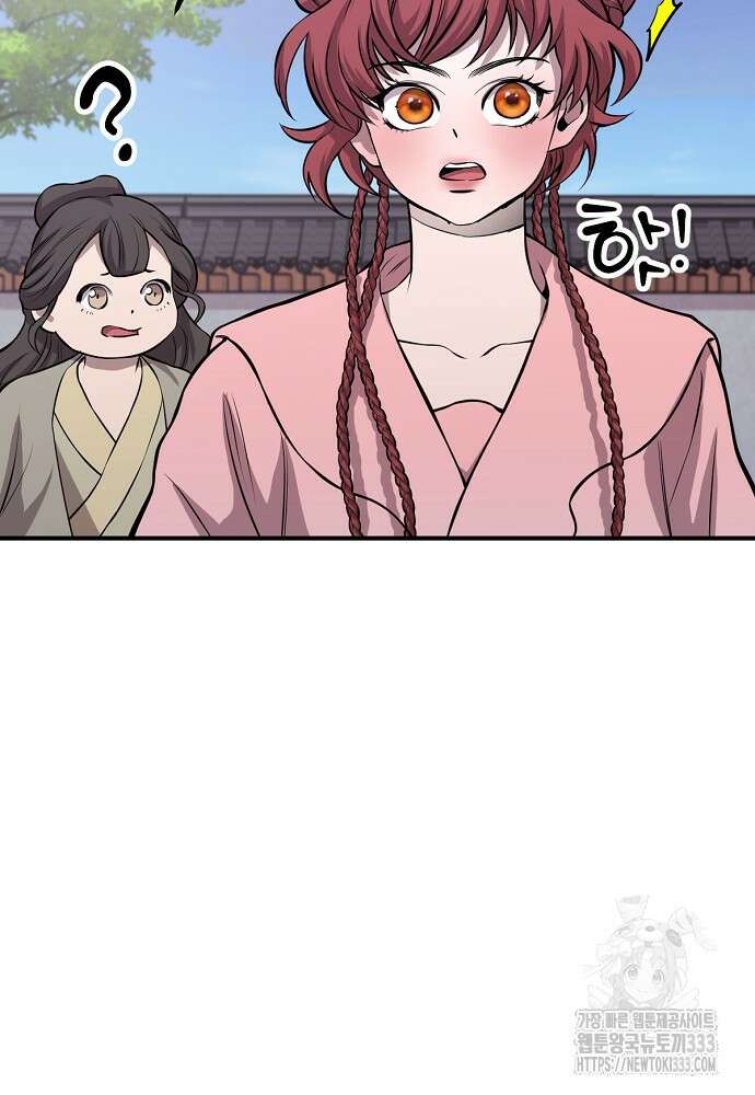 결혼적령기 무림교관 11화 21