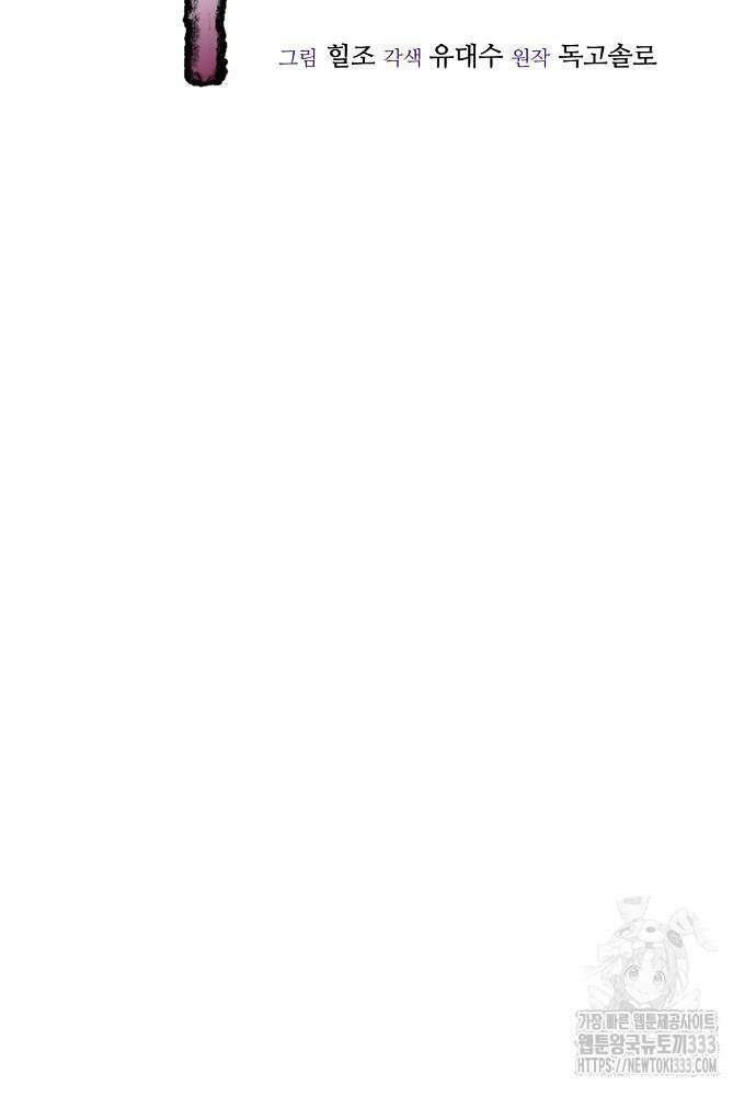 결혼적령기 무림교관 11화 27