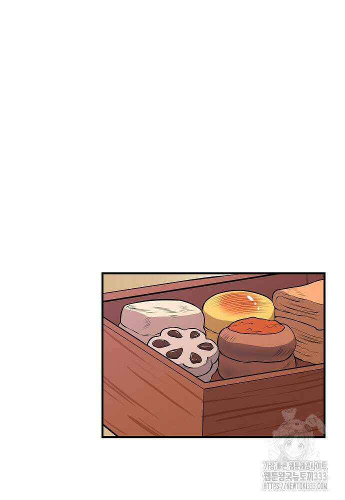 결혼적령기 무림교관 11화 97