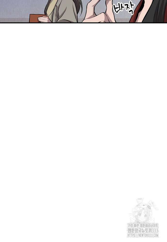 결혼적령기 무림교관 11화 99