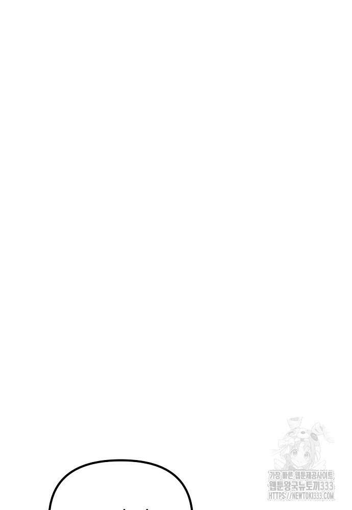 결혼적령기 무림교관 11화 115