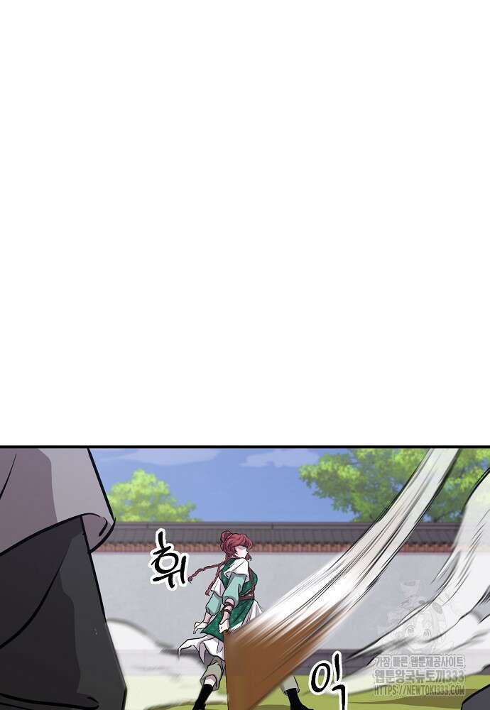 결혼적령기 무림교관 11화 119