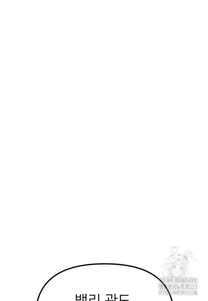 결혼적령기 무림교관 11화 131