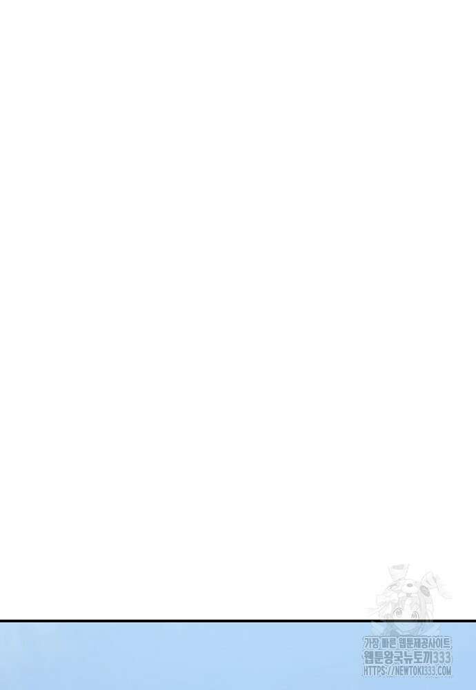결혼적령기 무림교관 11화 137