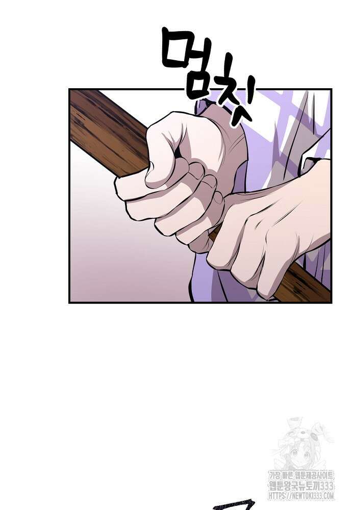 결혼적령기 무림교관 11화 146