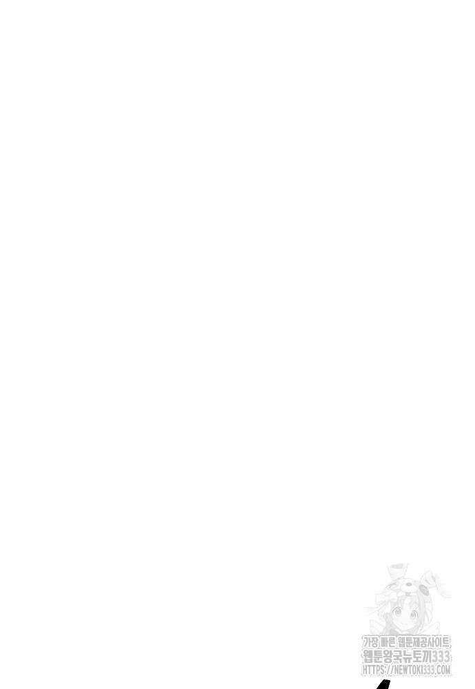 결혼적령기 무림교관 11화 148