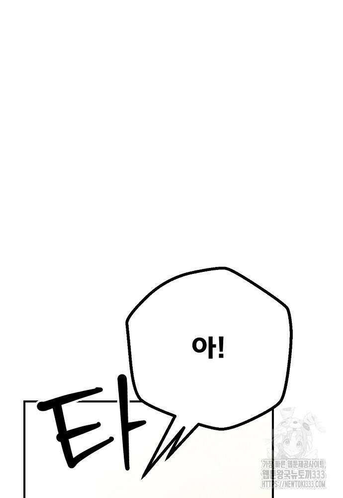 결혼적령기 무림교관 11화 162