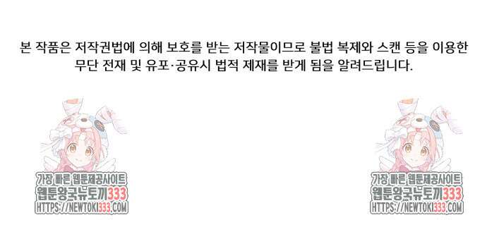 결혼적령기 무림교관 11화 170