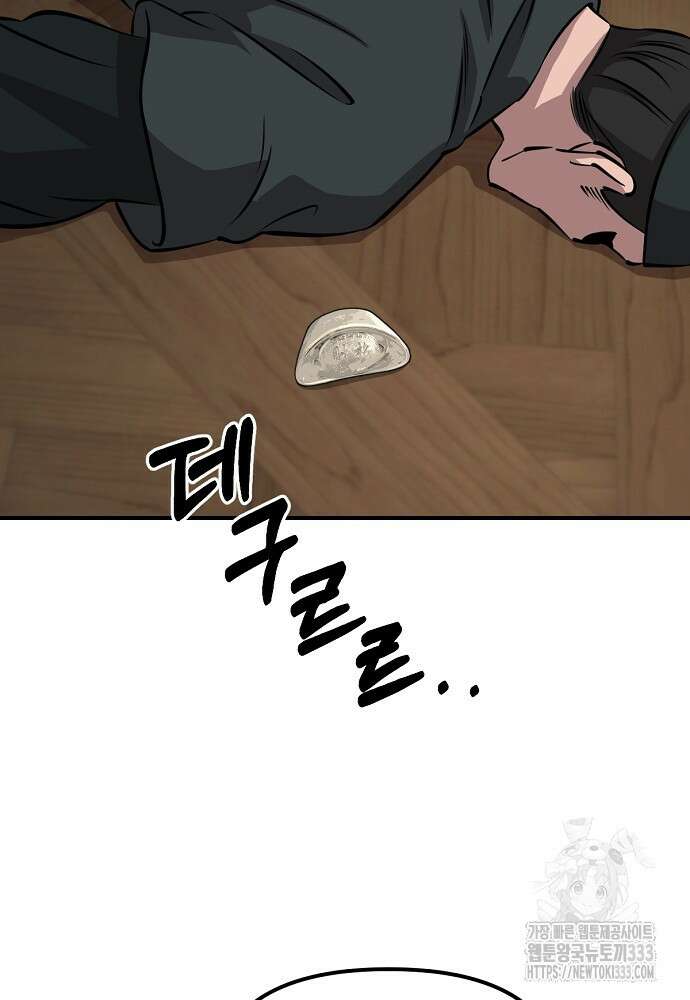 결혼적령기 무림교관 18화 7