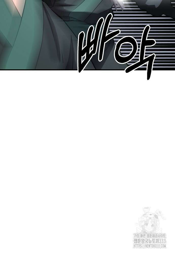 결혼적령기 무림교관 18화 25