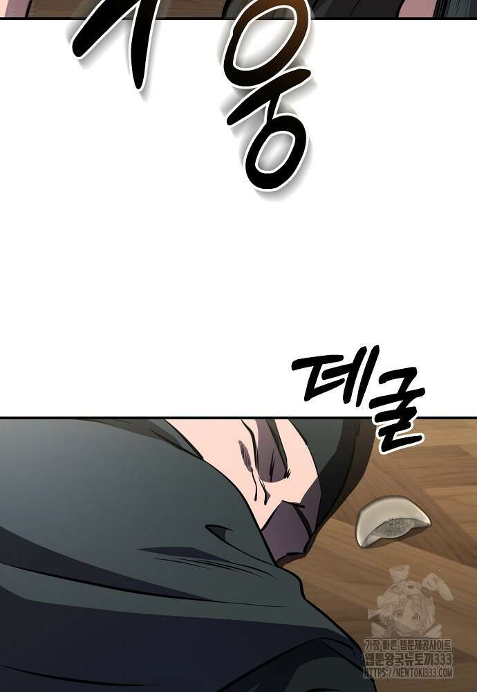 결혼적령기 무림교관 18화 27