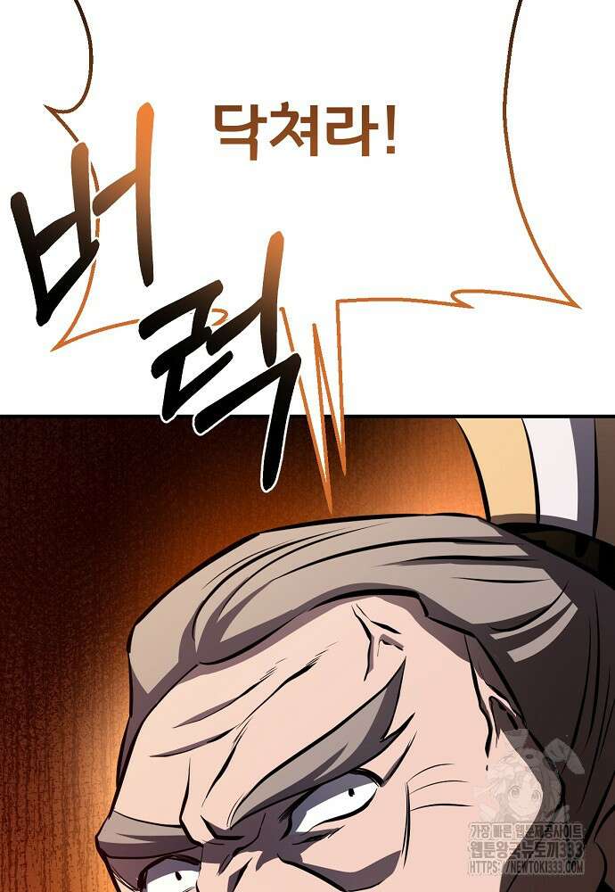 결혼적령기 무림교관 18화 37
