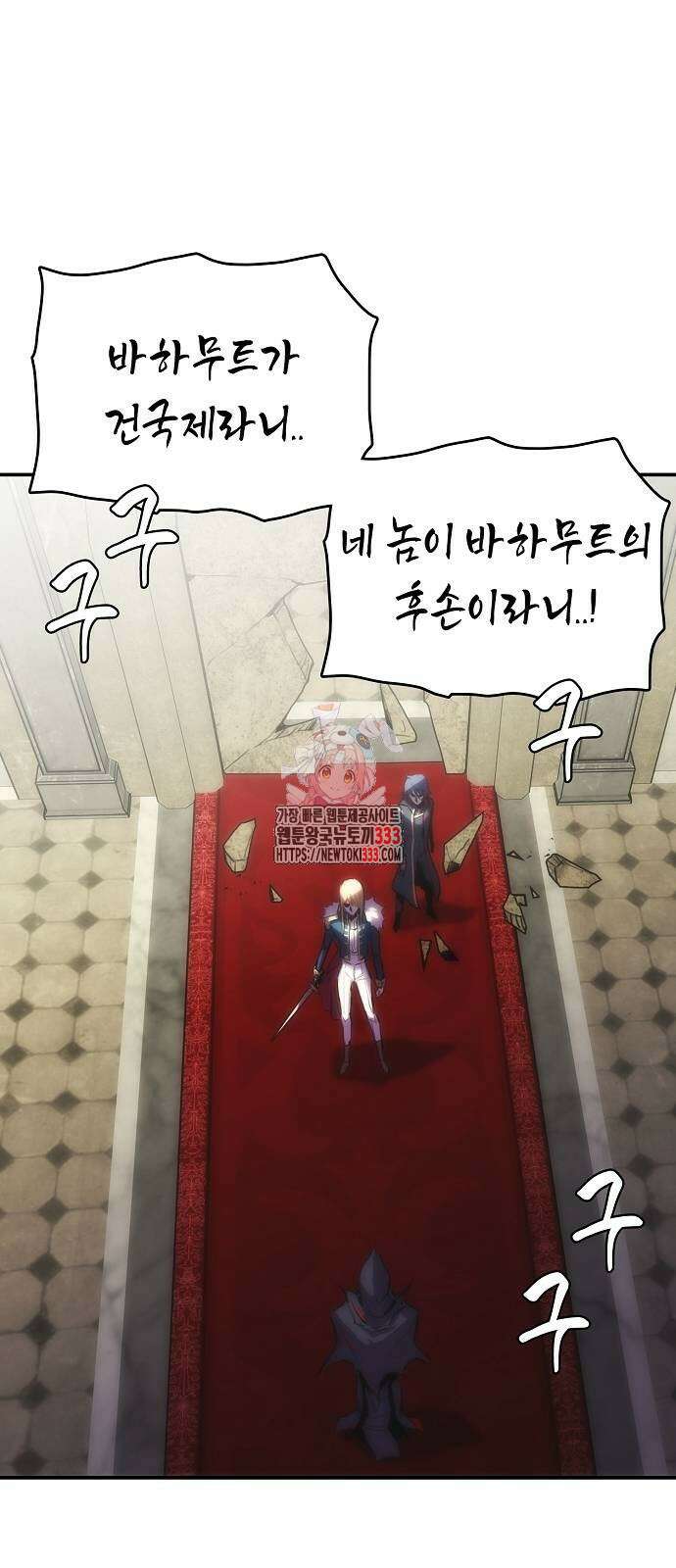 사냥개의 회귀본능 25화 1