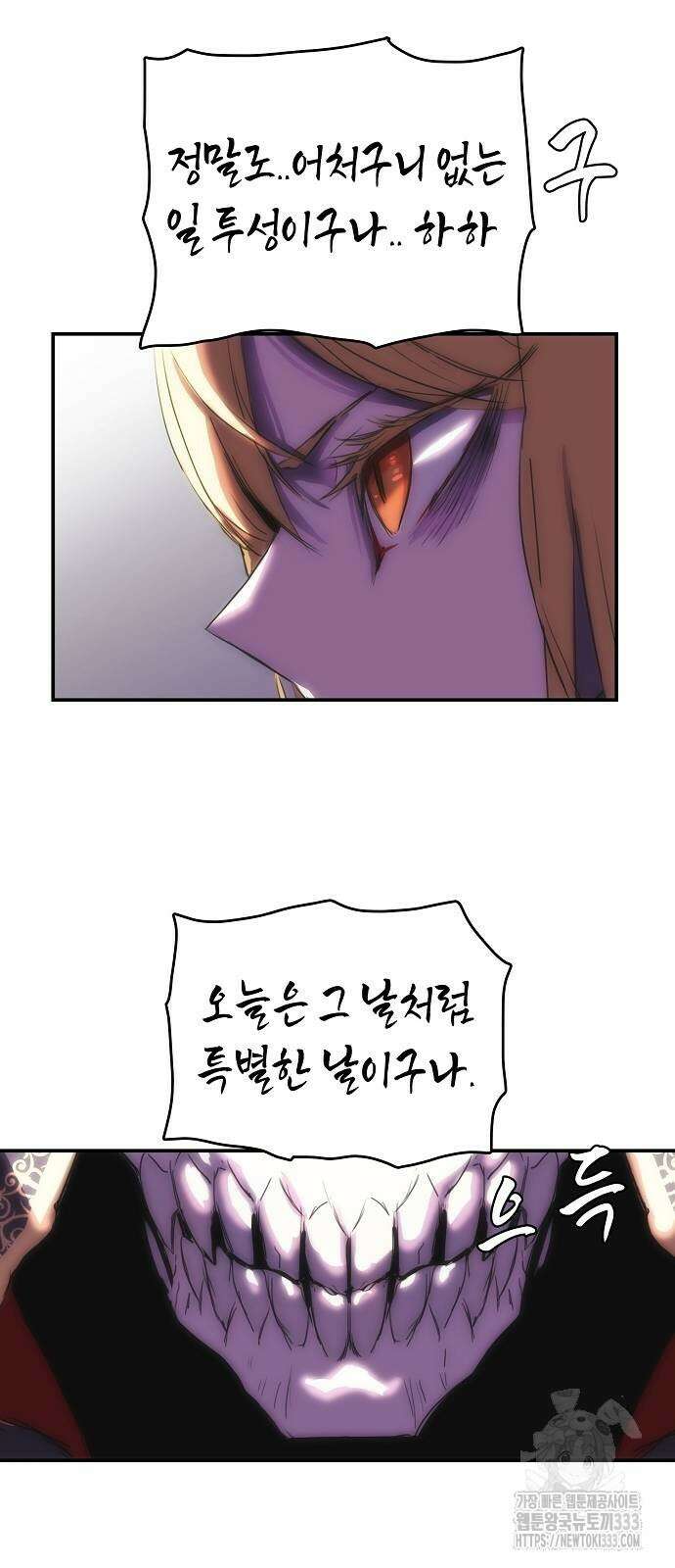 사냥개의 회귀본능 25화 2