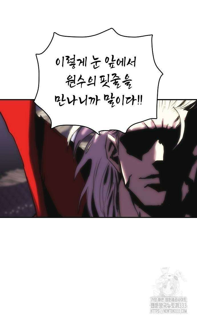 사냥개의 회귀본능 25화 3
