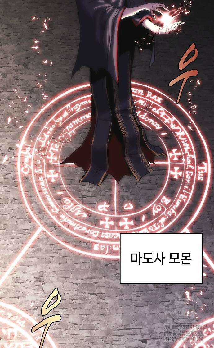 사냥개의 회귀본능 25화 9