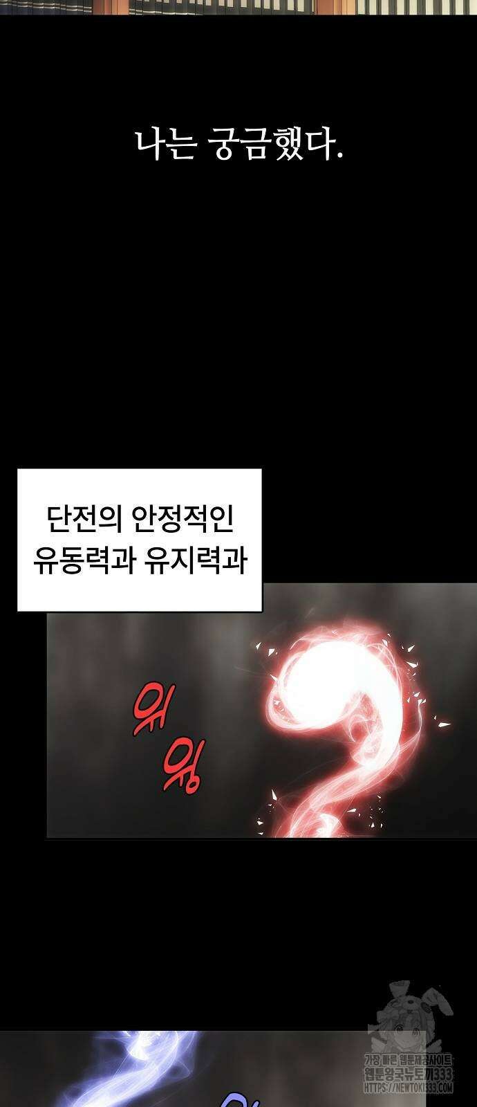 사냥개의 회귀본능 25화 11