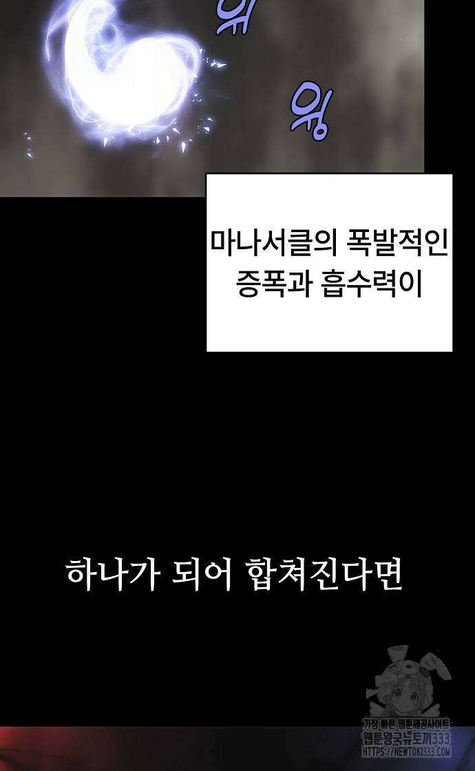 사냥개의 회귀본능 25화 12