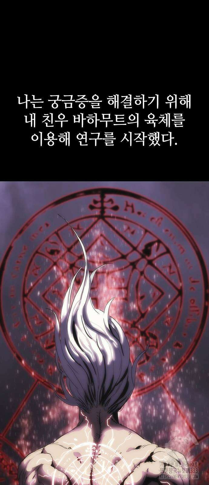 사냥개의 회귀본능 25화 14