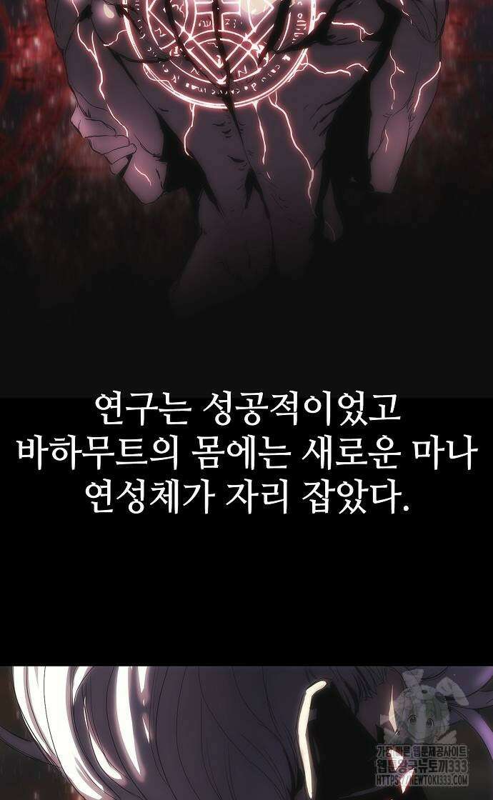 사냥개의 회귀본능 25화 15
