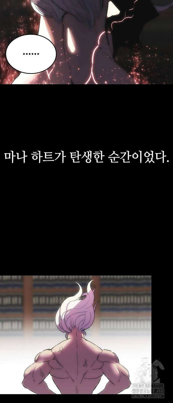 사냥개의 회귀본능 25화 16